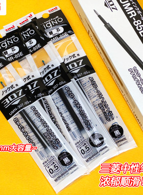 黑色笔芯中性笔水笔芯0.5浓郁