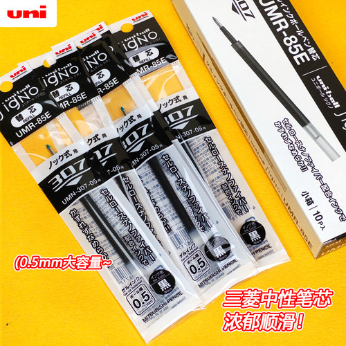 黑色笔芯中性笔水笔芯0.5浓郁