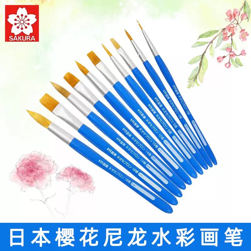 樱花尼龙水彩笔圆头水粉丙烯