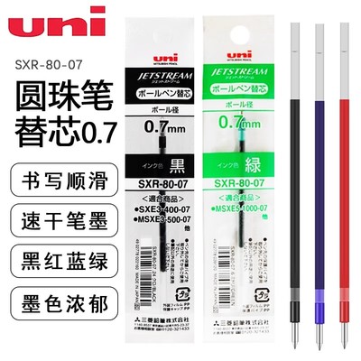 uni三菱中油笔芯低摩擦顺滑