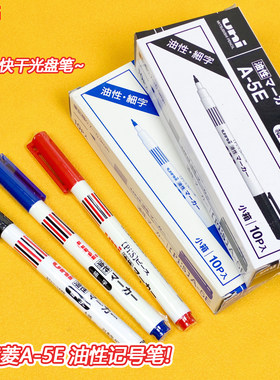 油性记号笔不易掉色防水