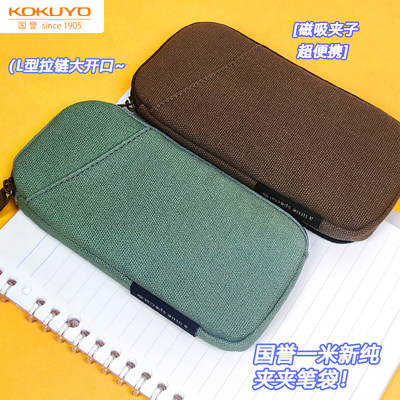 国誉一米新纯PCS151双面