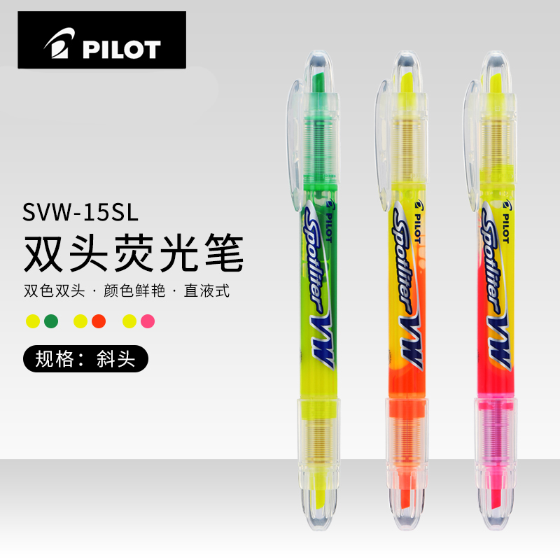 学生用日本双头直液式笔