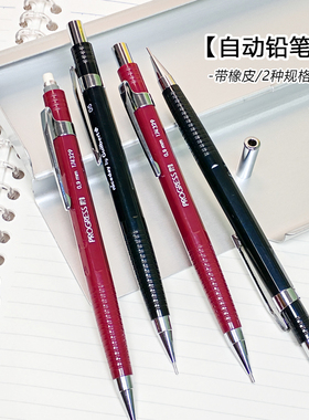 PROGRESS日本自动铅笔0.5/0.9金属三角爪带橡皮Guilbert复古老货