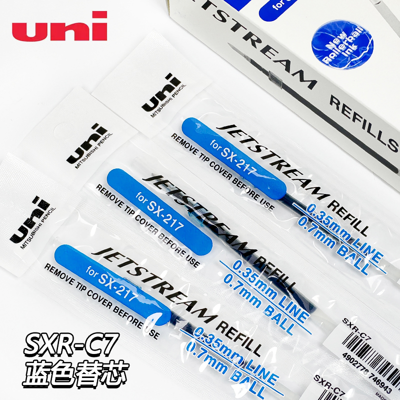 SXR-C7蓝色圆珠笔替芯