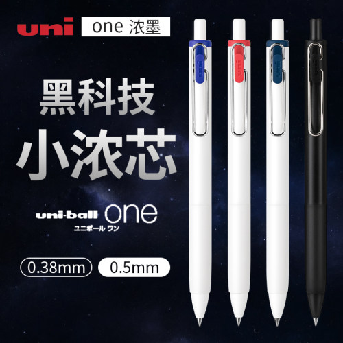 塑料中性笔三菱可换笔芯