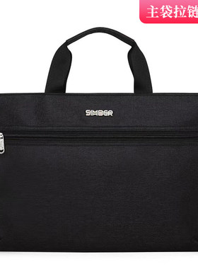 SIMOER斯莫尔B4文件袋黑色行政公文商务办公双层资料定制会议533