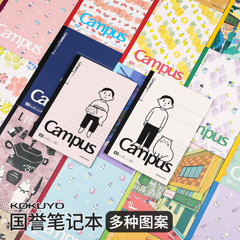 KOKUYO国誉笔记本无线胶装