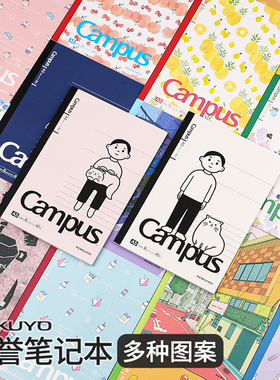 日本KOKUYO国誉笔记本noritake联名款无线胶装campus横线记事本