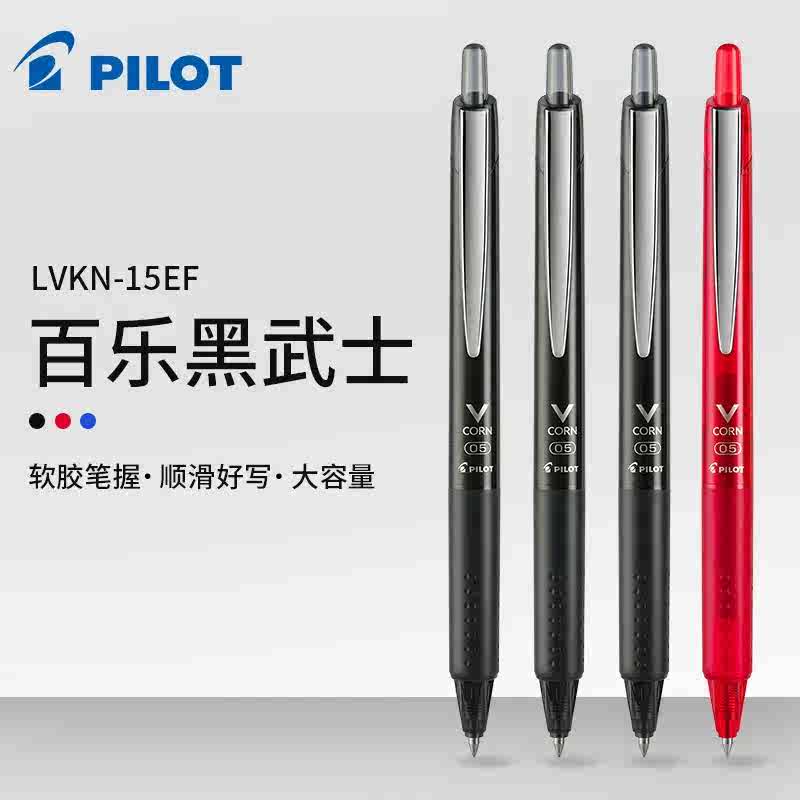 日本制PILOT百乐黑武士按动中性笔黑色水性笔速干VCORN学生考试用