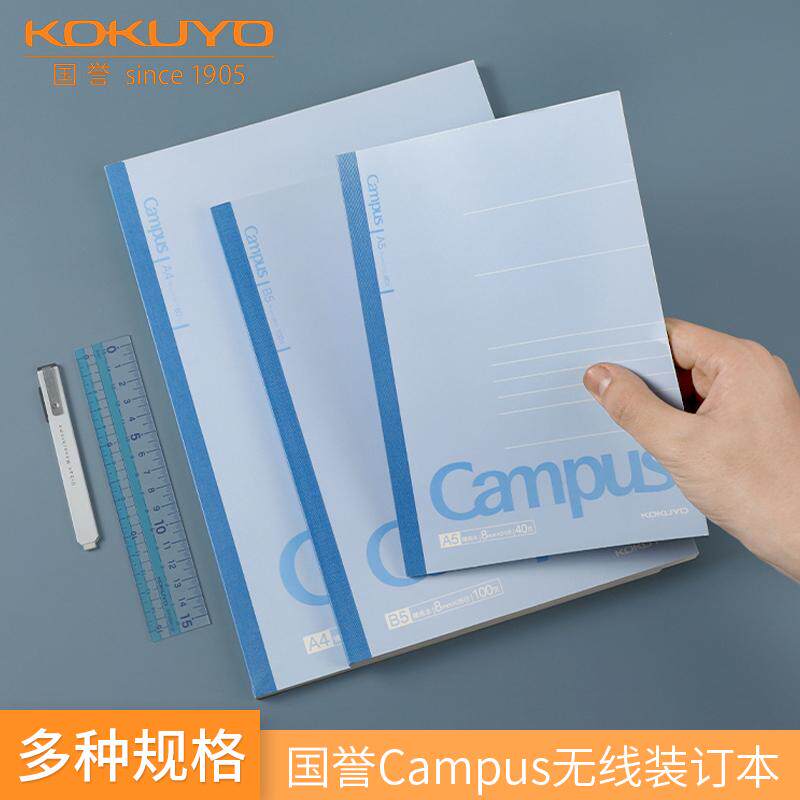 软面抄办公用横线方格笔记本图片