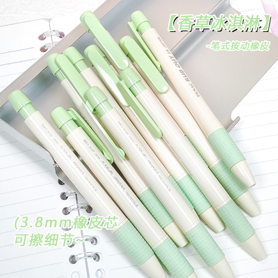 香草冰淇淋绿PENAC笔式橡皮按动3.8mm圆头擦细节古早珍藏库存老款