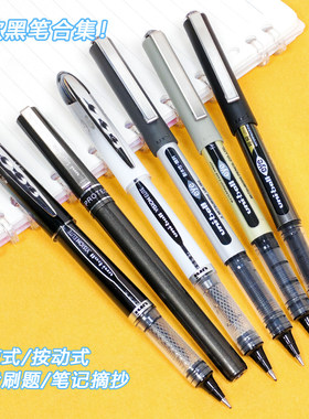 uni三菱中性笔umn138/105/155/151/ub150/157考试专用黑色签字笔