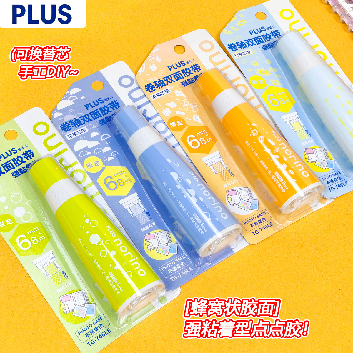 日本PLUS普乐士点点胶强力双面胶学生用手工两面点捡漏清新日系