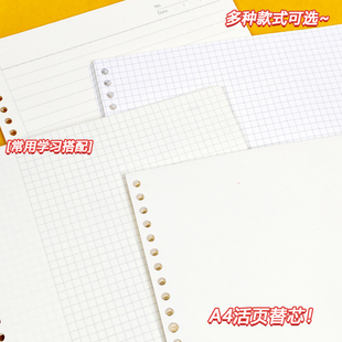 文谷A4活页本替芯空白方格横线康奈尔草稿纸初高中生加厚学生考研