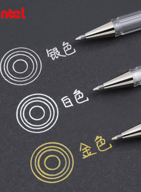 日本pentel派通K108金属中性笔