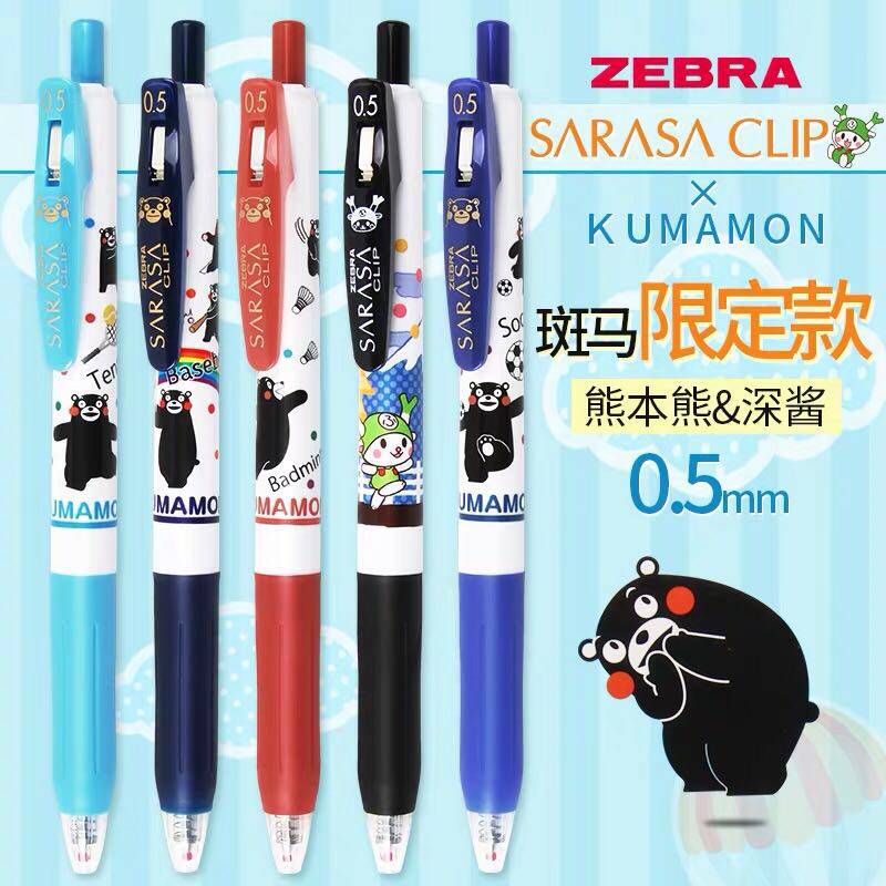 限定款熊本熊深酱日本ZEBRA斑马JJ15-K5中性笔 库存老款量少捡漏