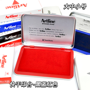 Artline旗牌快干印台常用商务财会大号中号小号红色蓝黑印泥EHJ-2