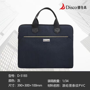 德仕高D-5183手提事务包 男士办公外勤 大容量 定制印字会议包