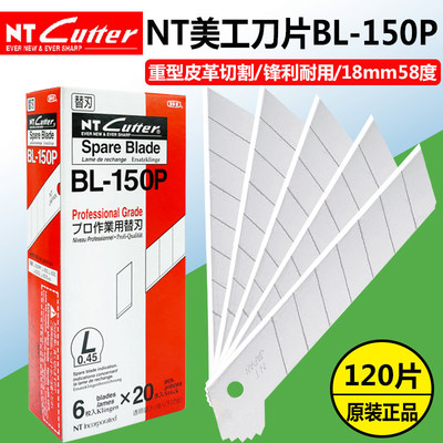 NTCUTTER不锈钢美工刀片