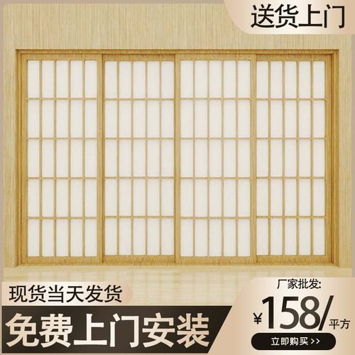 日式推拉门隔断门和室门格子窗