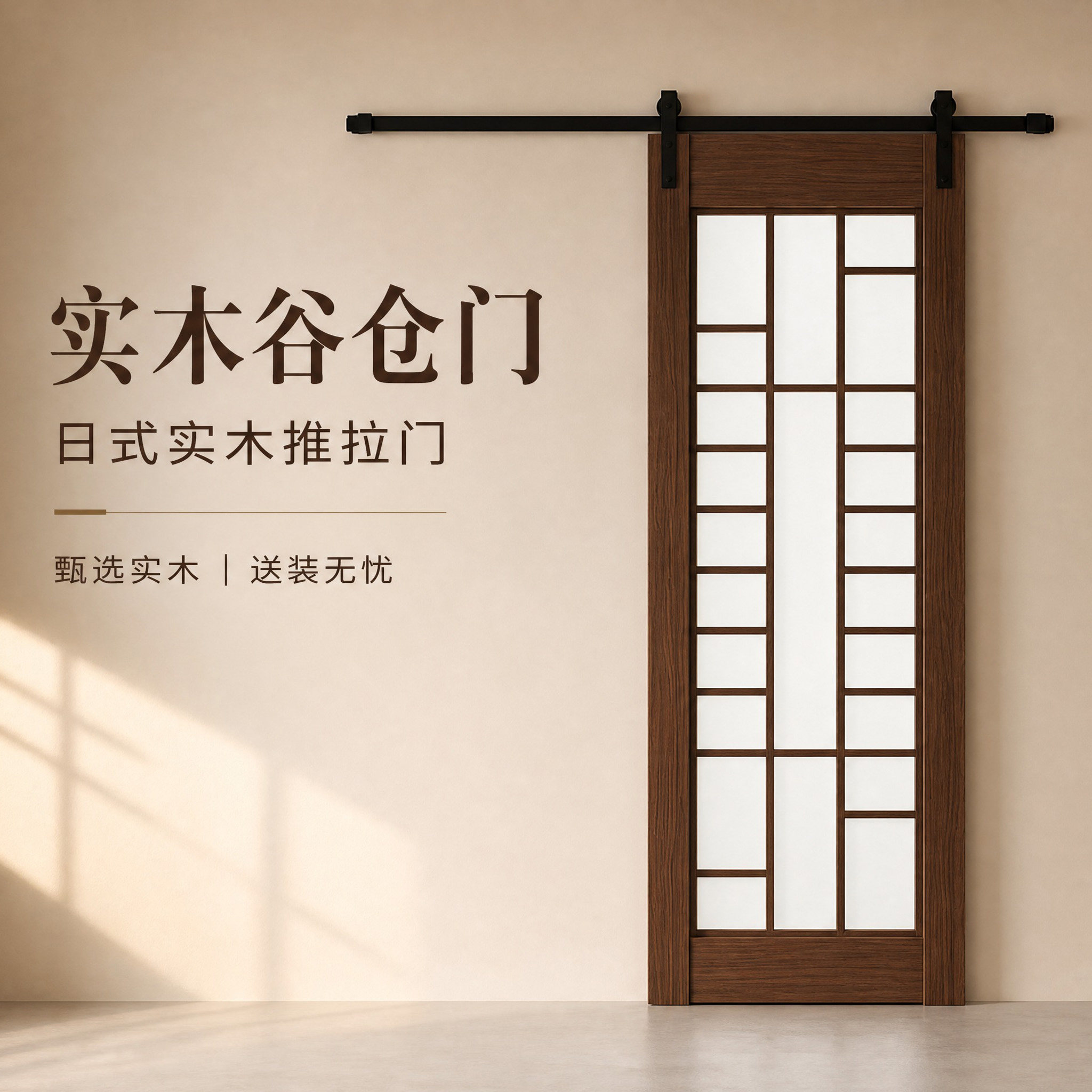 定制实木谷仓门全国上门安装图片