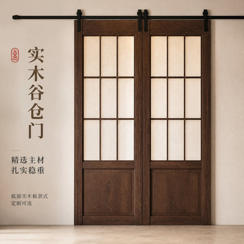 定制实木谷仓门全国上门安装