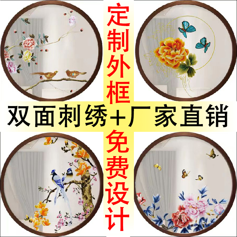 双面刺绣挂画定制新中式背景墙客厅装饰画手工刺绣片成品立体苏绣图片