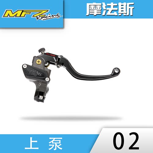 上泵02R一体MFZ摩法斯适用电动摩托车