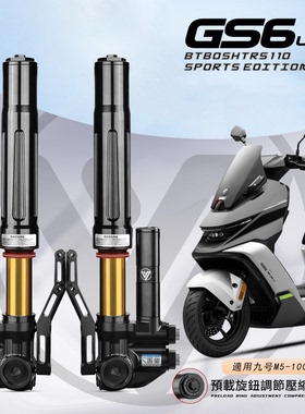 比博士GS6Ultra前减震适用机械师二代M5-100极核AE5 AE8MZmax避震