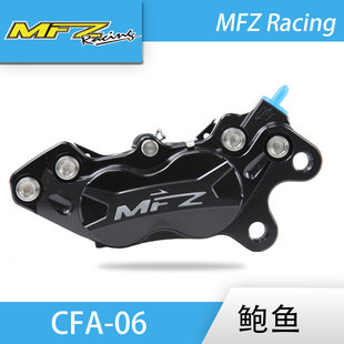 MFZ摩法斯鲍鱼锻造卡钳运动版摩托电动车改装小牛九号