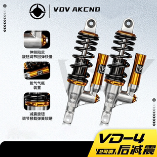 VDV VD4后减震适用小牛直上NX NXT改装九号E200P F90极核AE4i AE5