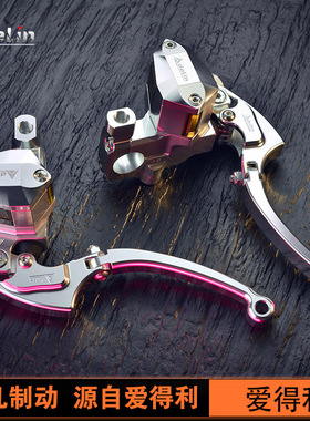 爱得利ADELIN px18 15磅改装直推上泵小牛电动车摩托车刹车配件