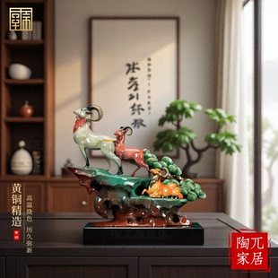 三羊开泰黄铜羊摆件高档新中式 饰送公司乔迁开业礼物 老板办公室装