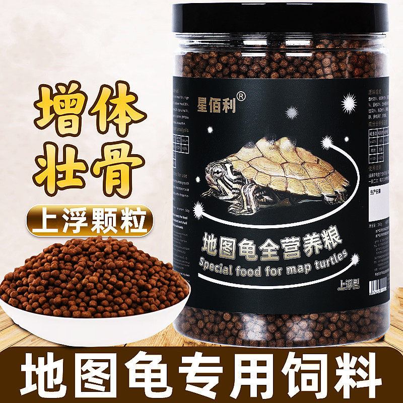 龟粮地图乌龟专用饲料密西西比黑观赏龟/鳖饲料