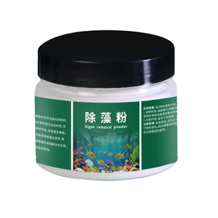 除藻粉鱼缸除藻剂鱼池去除青苔藻类净化水质水族绿藻专用净水