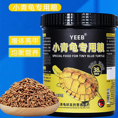 yeeb小青龟专用饲料黄喉皖南三黄北种石龟半水龟增色龟粮乌龟饲料