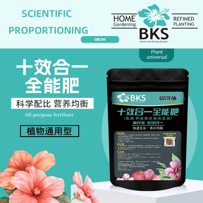 贝可施十效合一全能肥茎秆粗壮绿叶枝繁叶茂花多艳丽促花十效合一