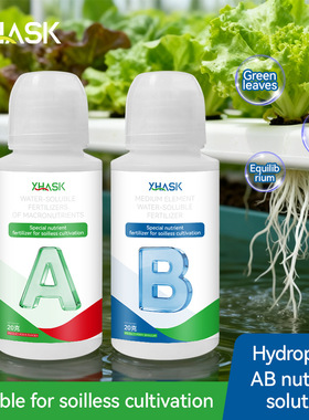 艾尚棵无土栽培水培营养液种植机营养颗粒肥AB型固体颗粒水溶AB肥