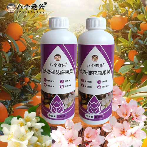 精准促花强力保果科学配方防落花花开满枝果满树丰收更省心