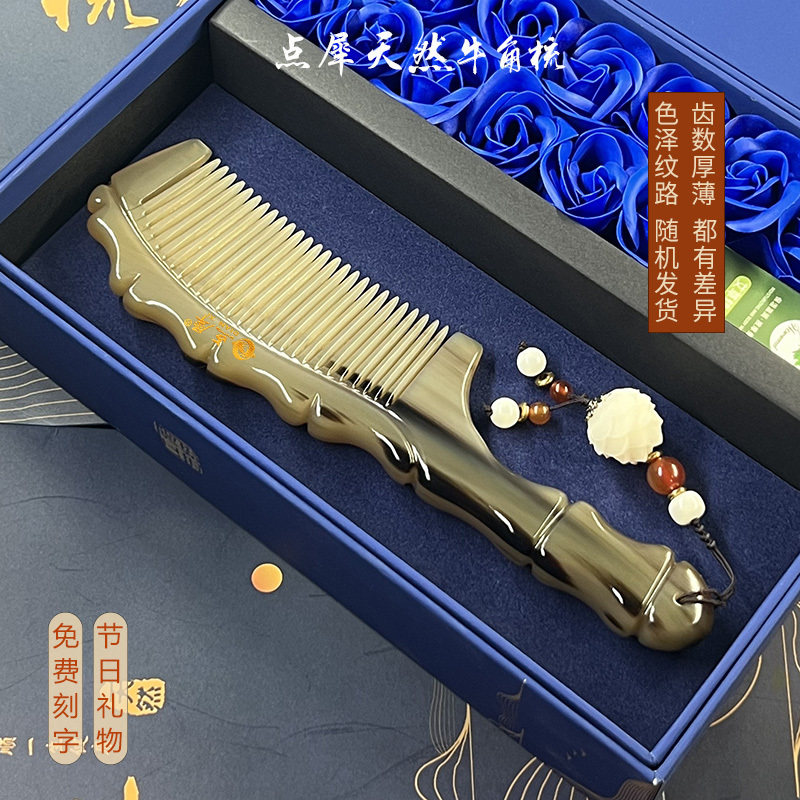 天然牦牛角梳子礼盒套装送女朋友老婆生日礼物闺蜜结婚定制刻字