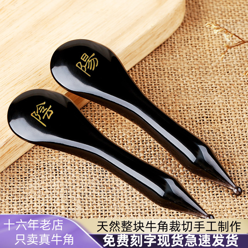 天然水牛角陰陽撥筋棒刮痧板松筋