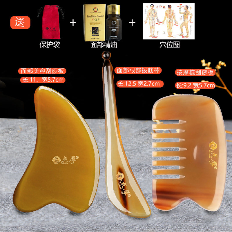 点犀天然牦牛角刮痧板套装面部拨筋棒瘦脸美容经络按摩拨经女家用