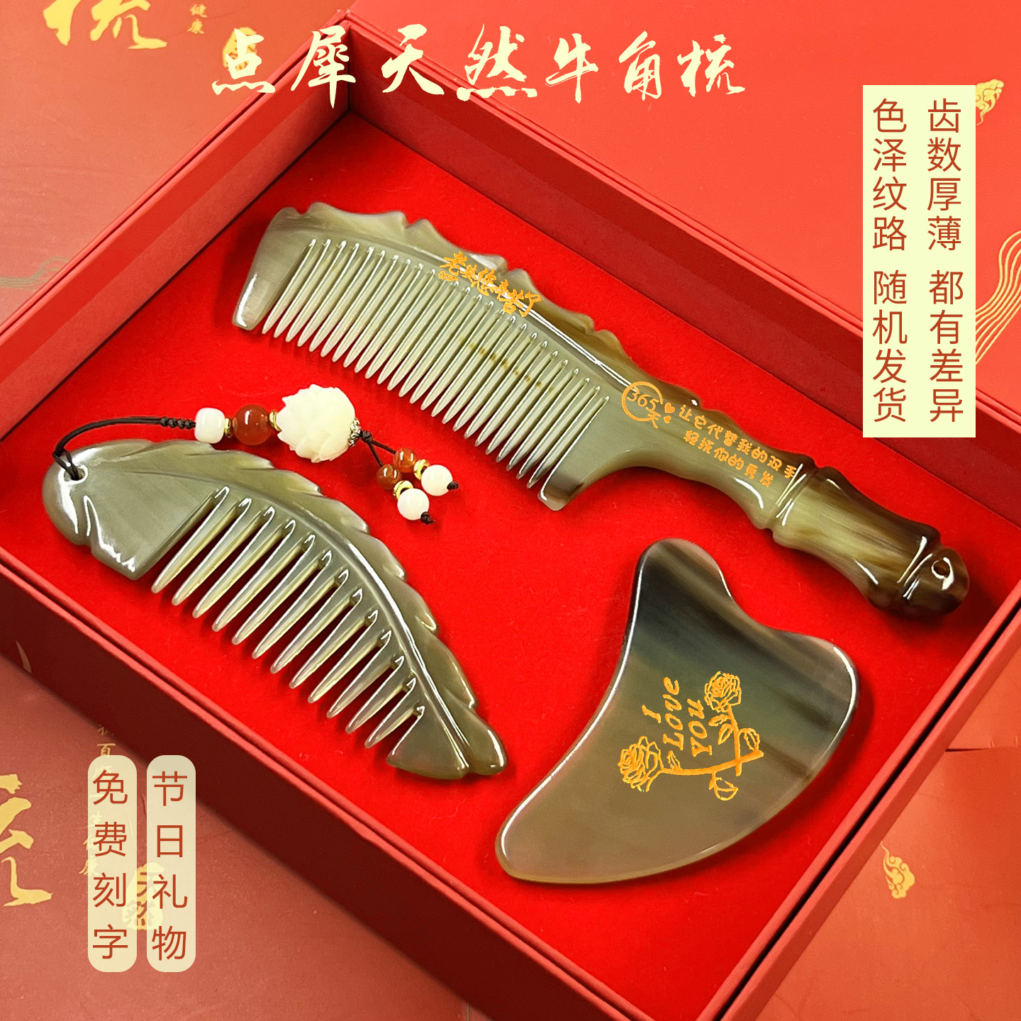 天然牛角梳子礼盒女友老婆生日礼物送妈妈女儿结婚闺蜜定制刻字