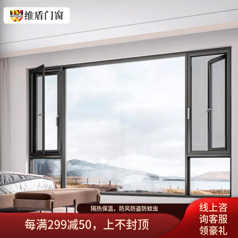 维盾断桥铝门窗落地隔音隔热窗定制金刚网纱窗封阳台窗纱一体系列|msdalam kategori Seluruh adat rumah, Window, 断桥铝窗 - dari Buy2taobao.com untuk memberikan perkhidmatan ejen Taobao profesional membeli