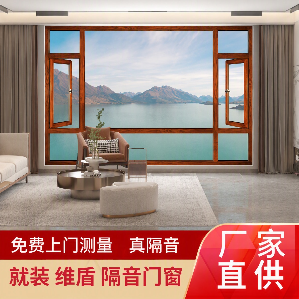 维盾天享80系统铝合金窗隔热隔音图片