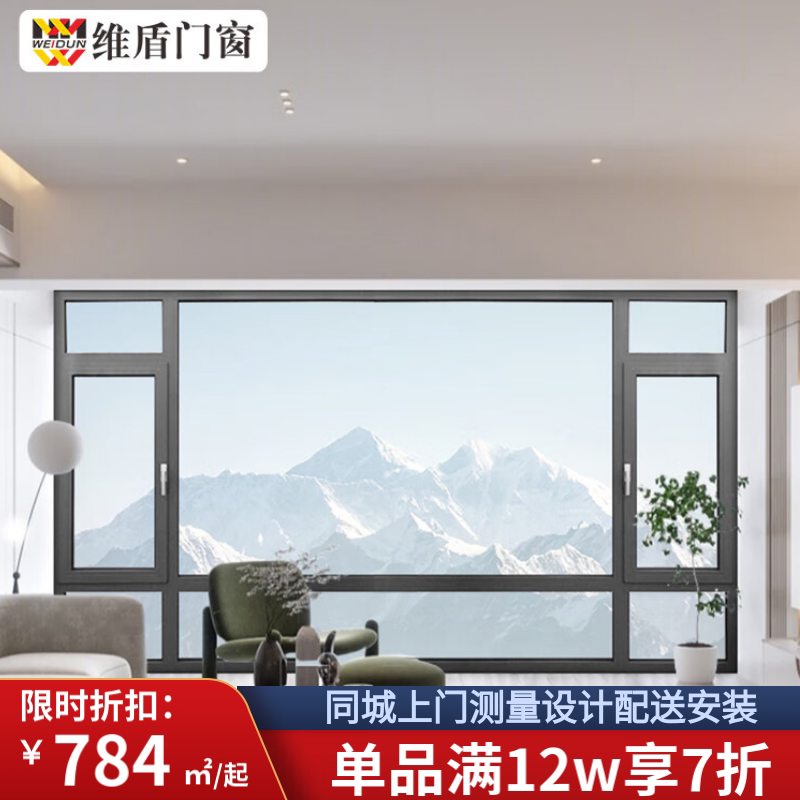 维盾vf70系统窗 断桥铝窗户 隔音窗 落地窗 封阳台门窗 厂家直供