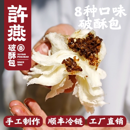 云南香菇营养速食包子