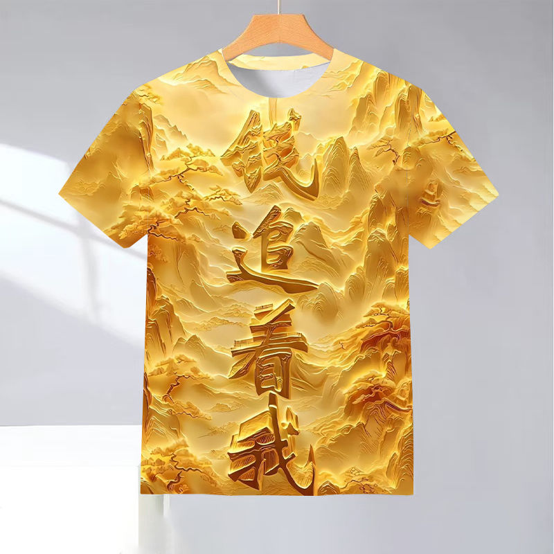 暴富短袖 钱追着我 金色麦穗 金钱币 圆领上衣3D印花 T恤爆款