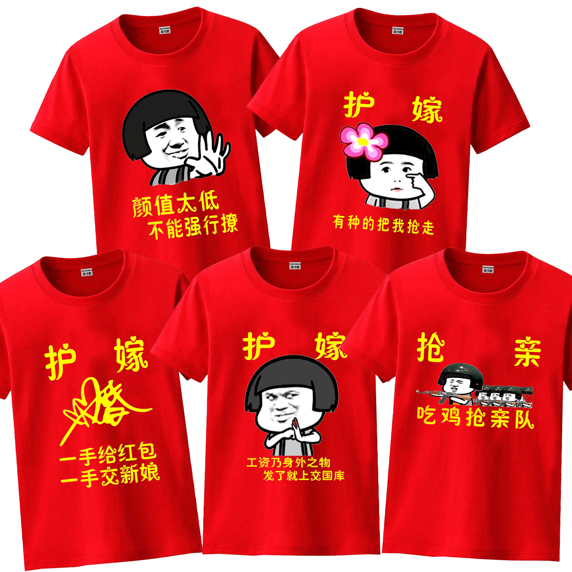 迎亲结婚伴娘闺蜜姐妹装护嫁团堵门短袖个性搞笑创意3d印T恤衣服